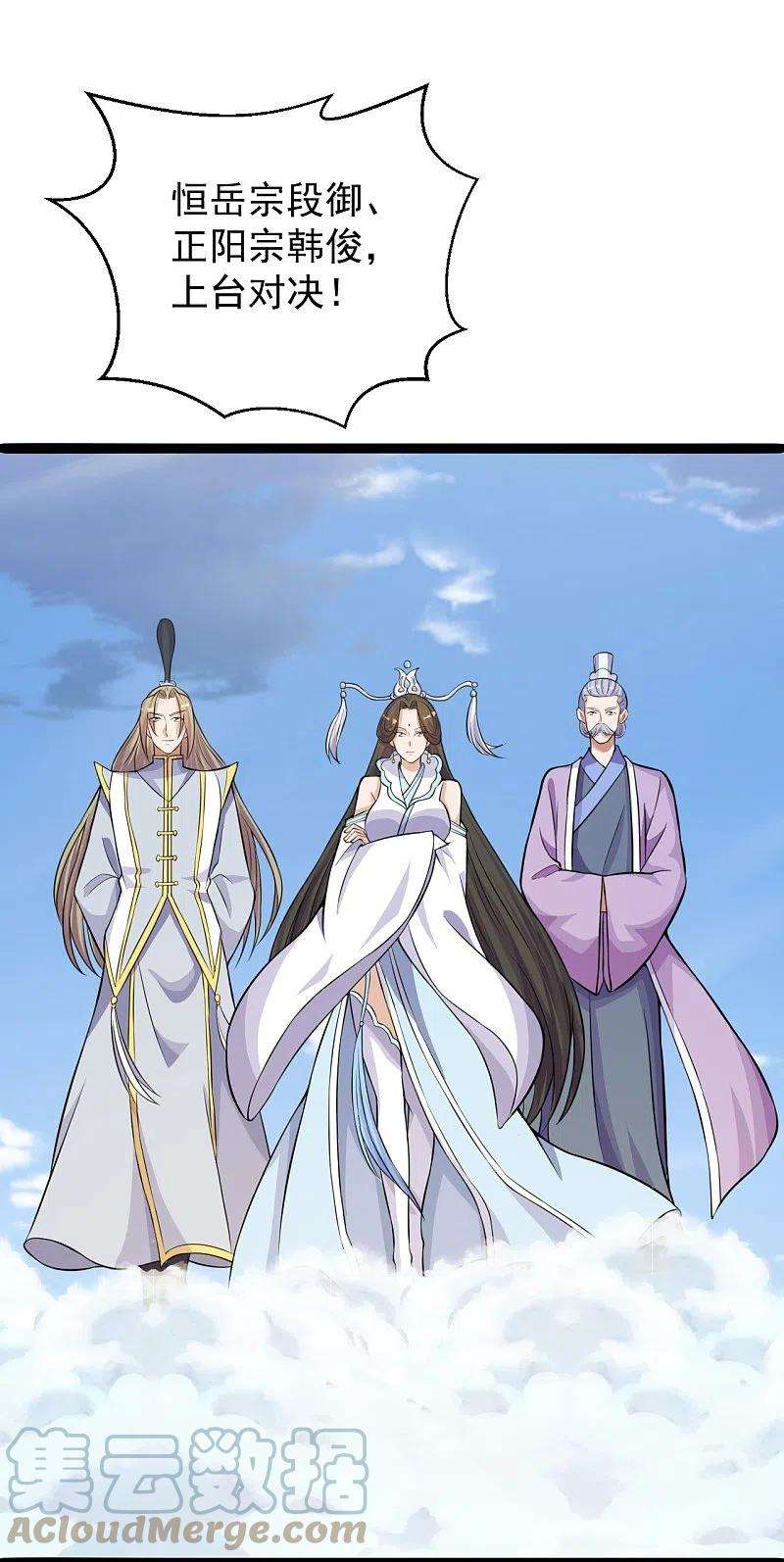 仙武帝尊245话 六脉神通的秘法