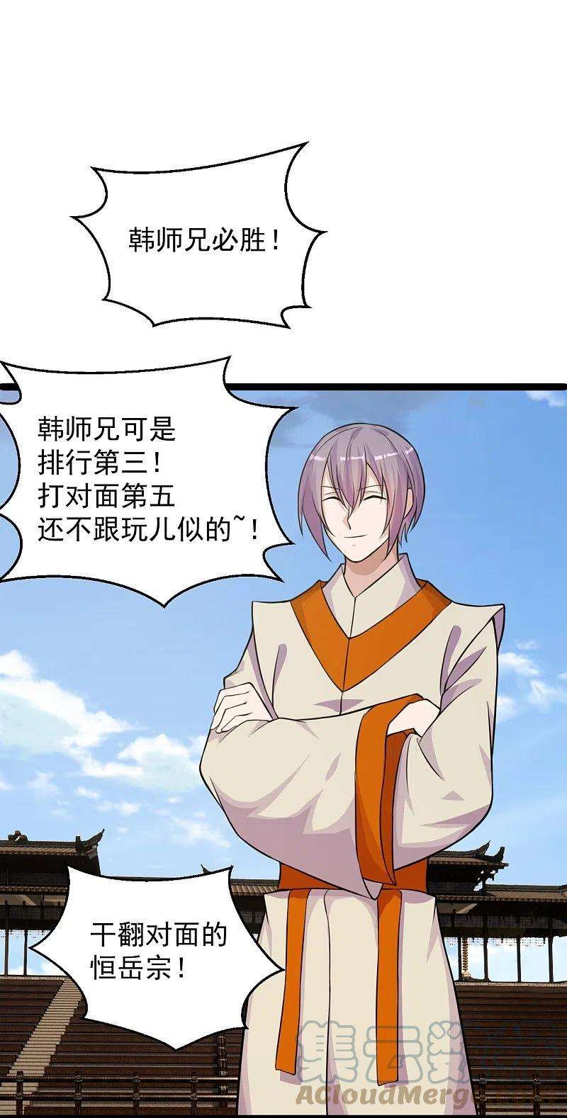 仙武帝尊245话 六脉神通的秘法