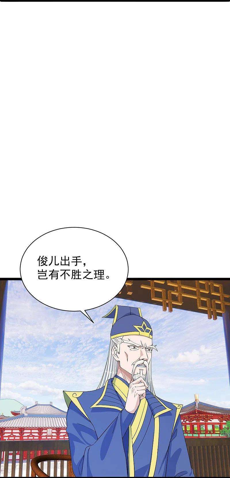 仙武帝尊245话 六脉神通的秘法