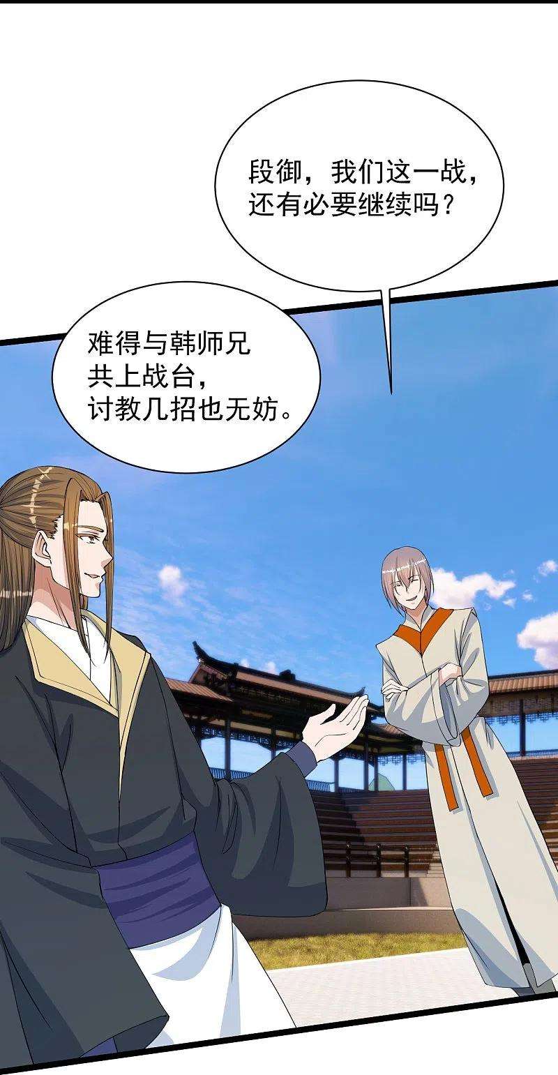 仙武帝尊245话 六脉神通的秘法
