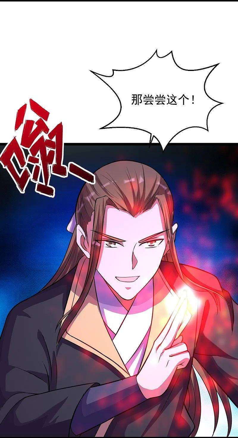 仙武帝尊245话 六脉神通的秘法