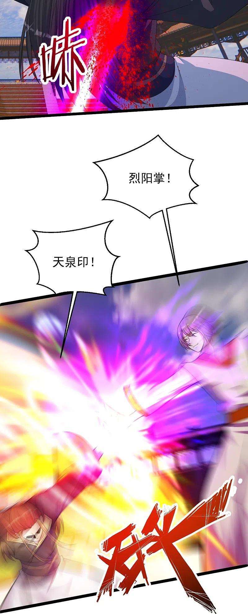 仙武帝尊245话 六脉神通的秘法