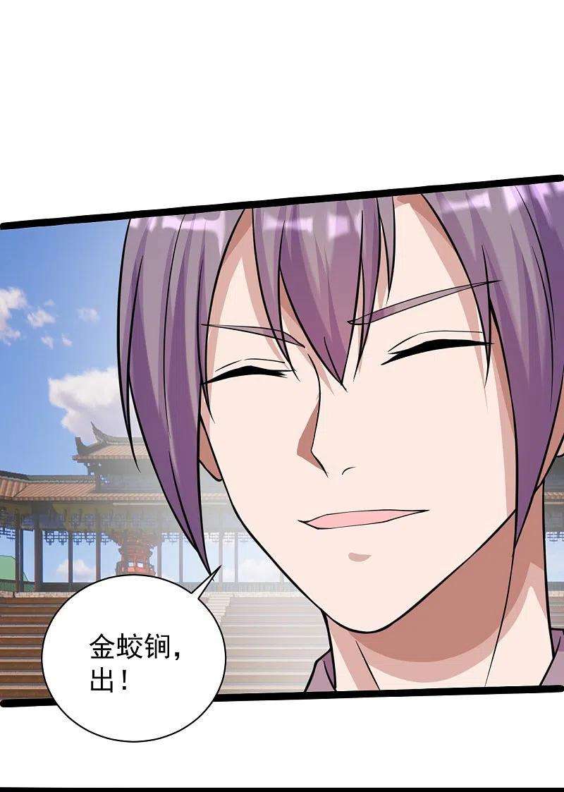 仙武帝尊245话 六脉神通的秘法