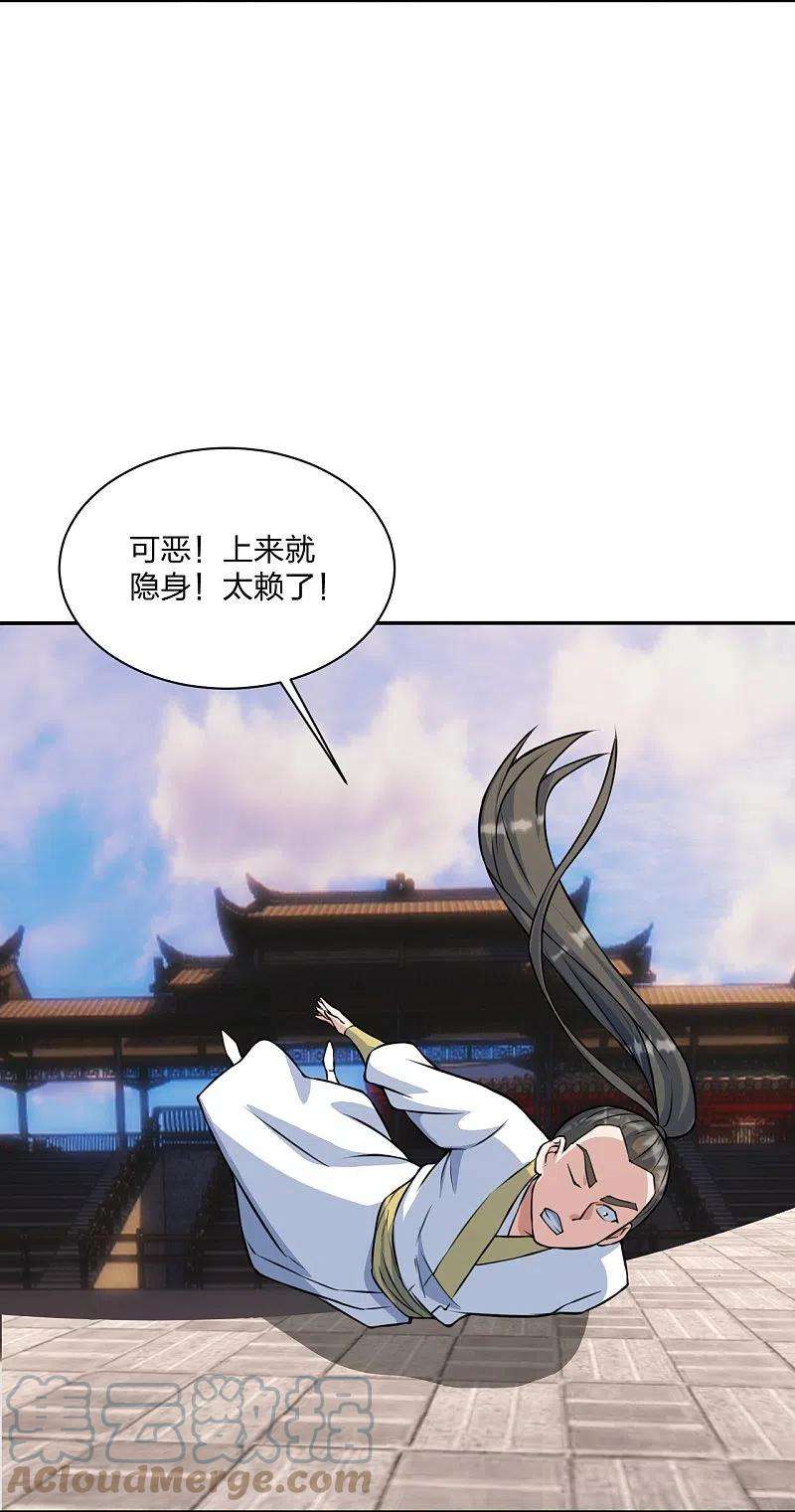 仙武帝尊245话 六脉神通的秘法