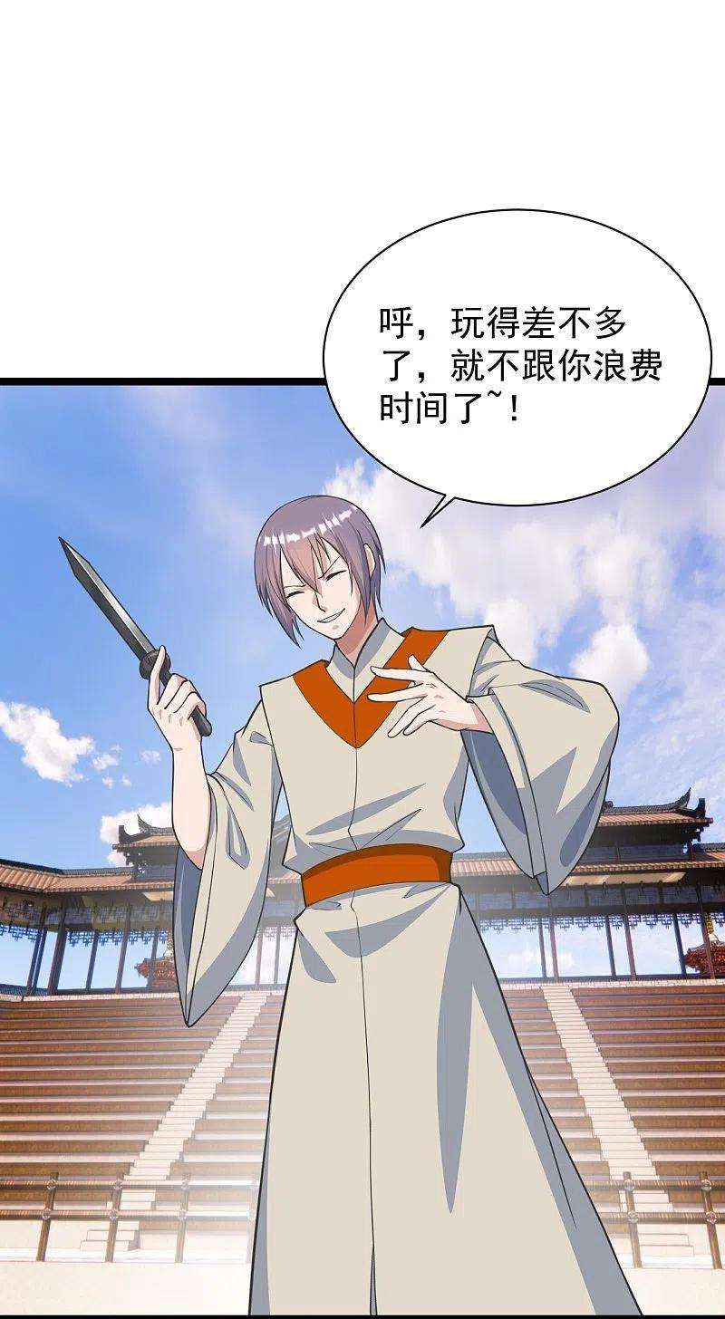 仙武帝尊245话 六脉神通的秘法