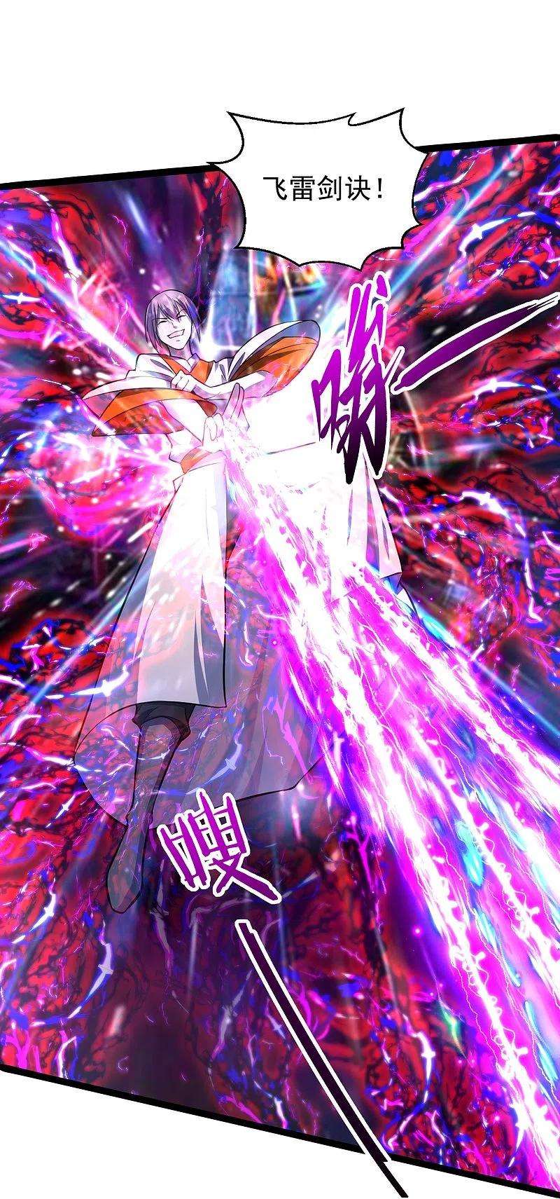 仙武帝尊245话 六脉神通的秘法