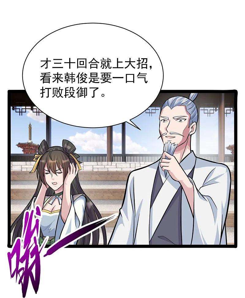 仙武帝尊245话 六脉神通的秘法
