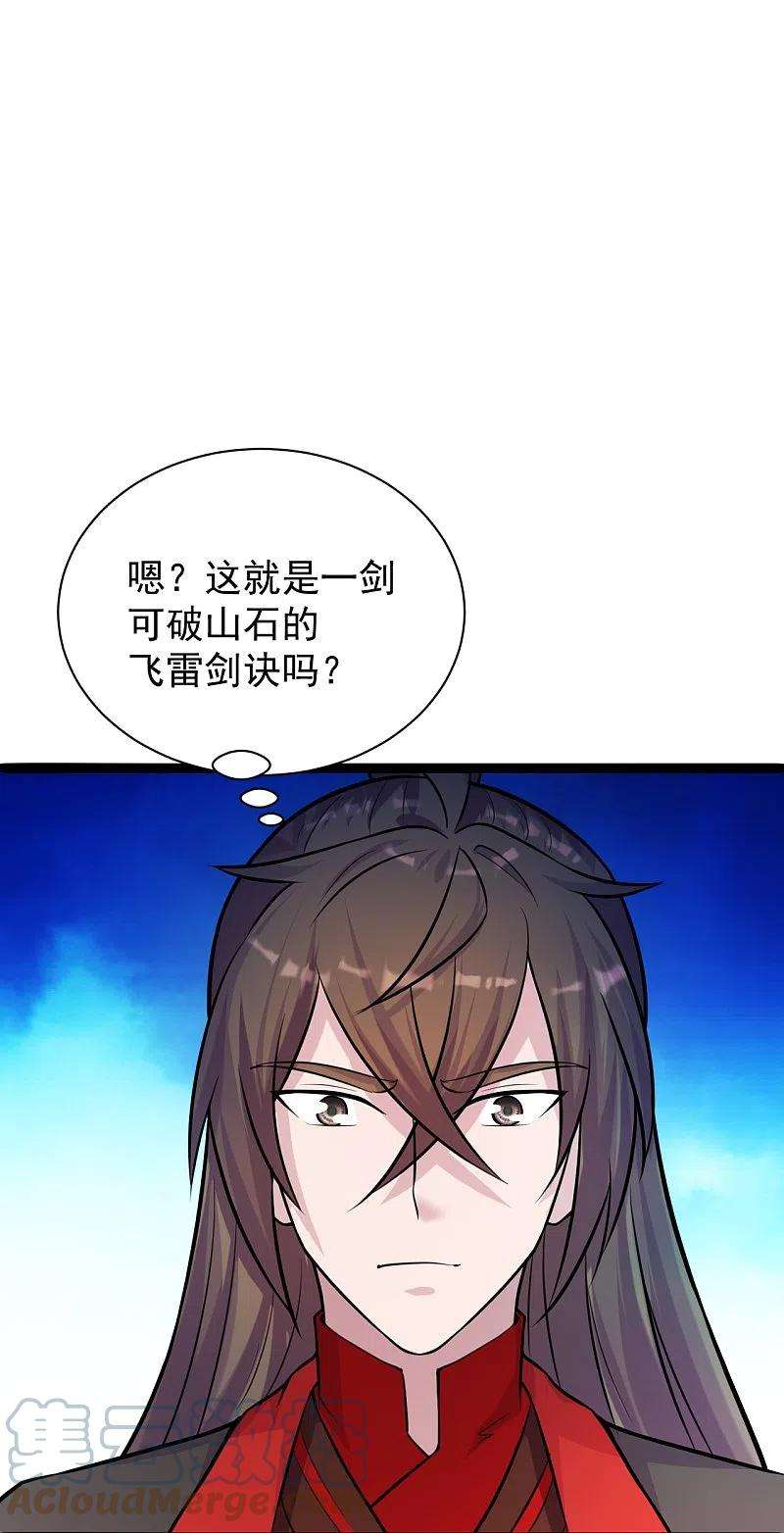 仙武帝尊245话 六脉神通的秘法
