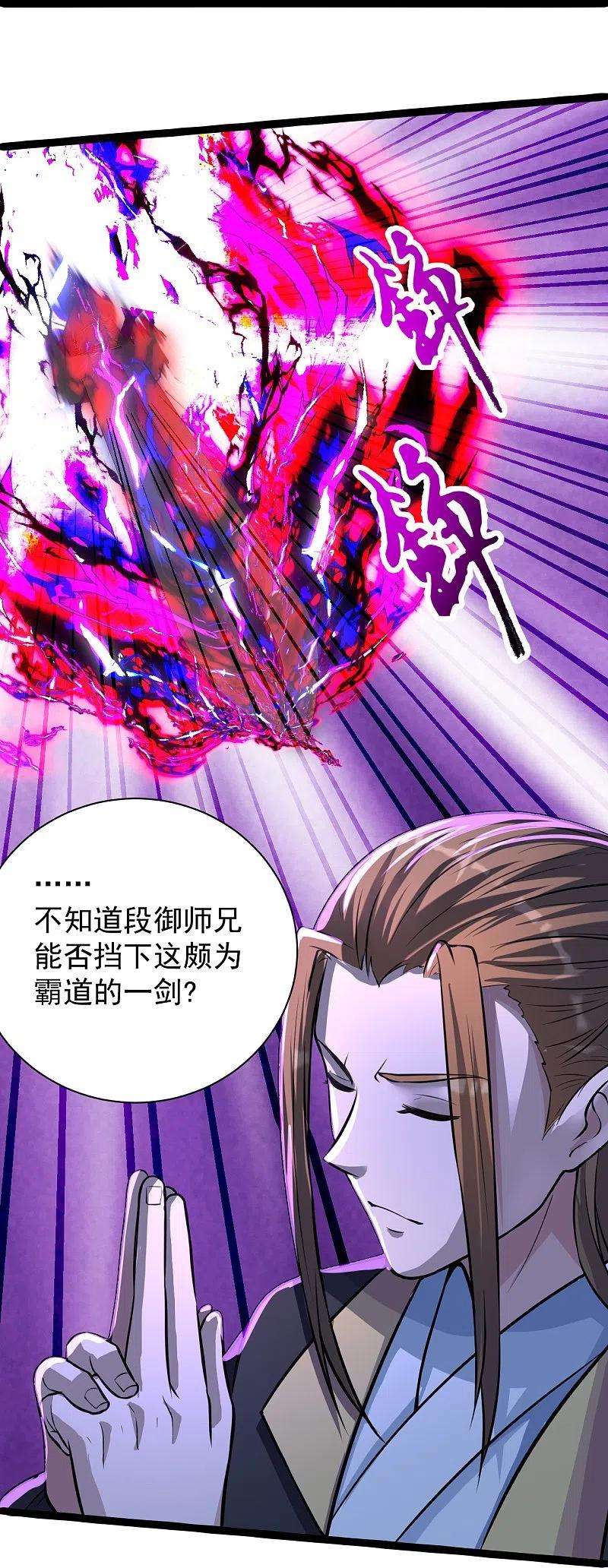 仙武帝尊245话 六脉神通的秘法