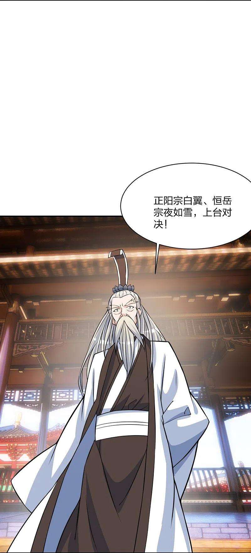 仙武帝尊245话 六脉神通的秘法