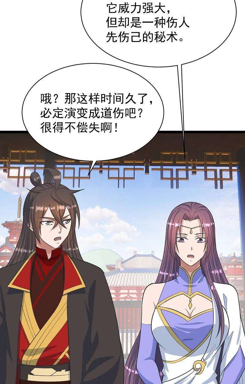 仙武帝尊245话 六脉神通的秘法