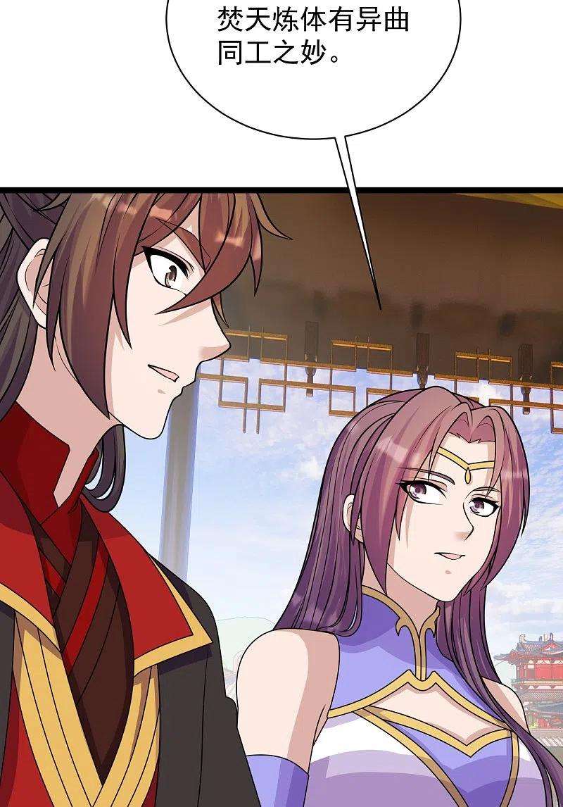 仙武帝尊245话 六脉神通的秘法