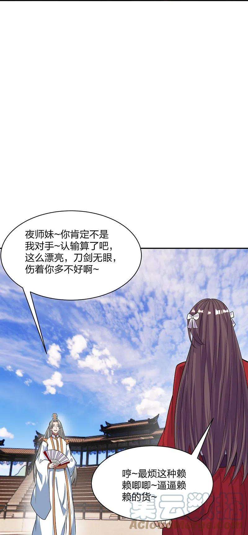 仙武帝尊245话 六脉神通的秘法