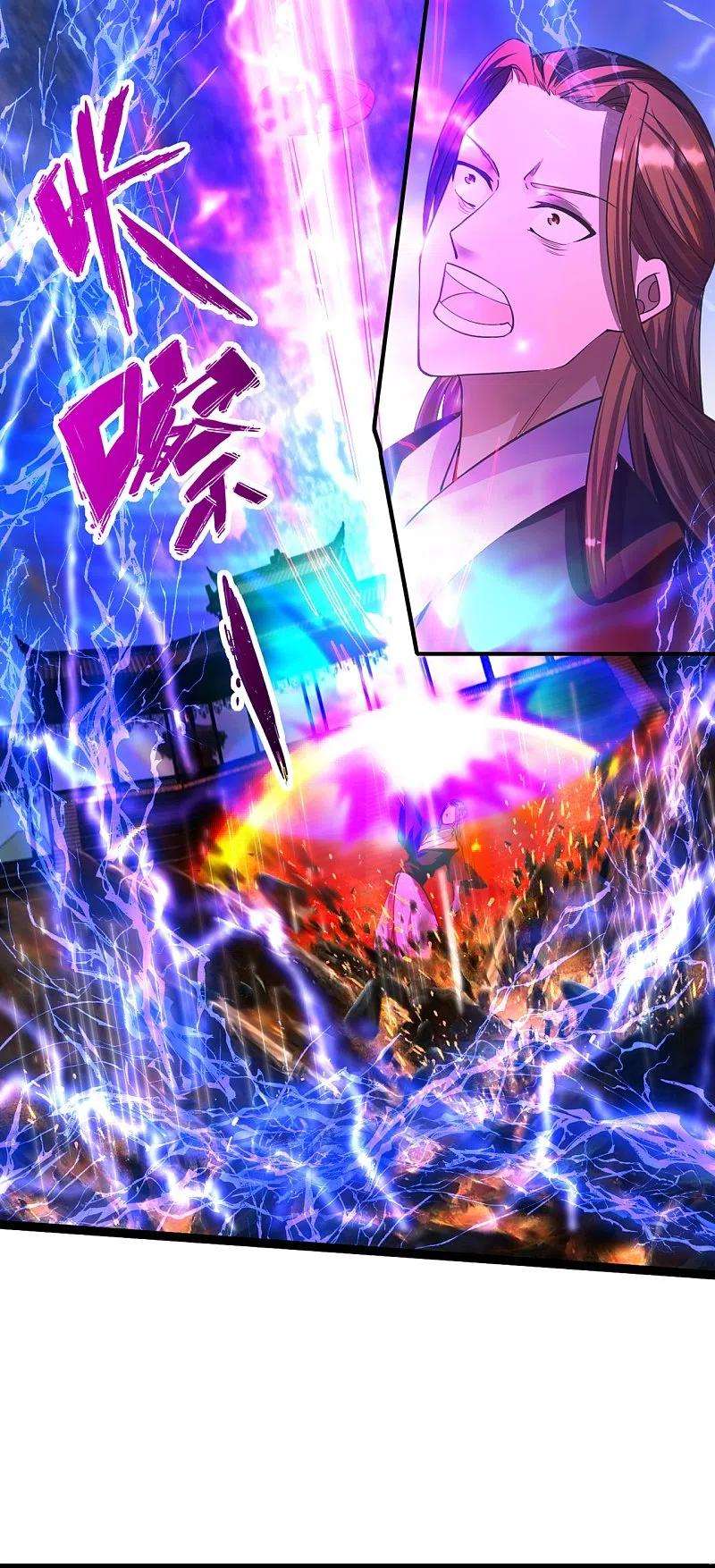 仙武帝尊246话 九幽仙曲！