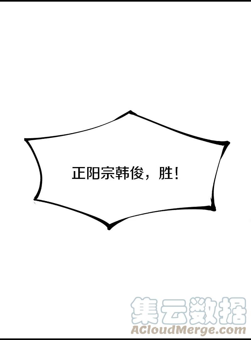 仙武帝尊246话 九幽仙曲！