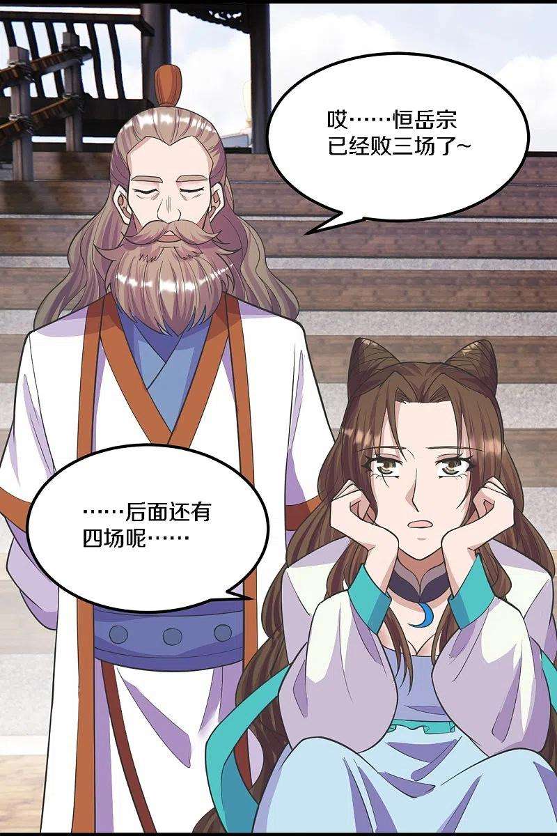 仙武帝尊246话 九幽仙曲！