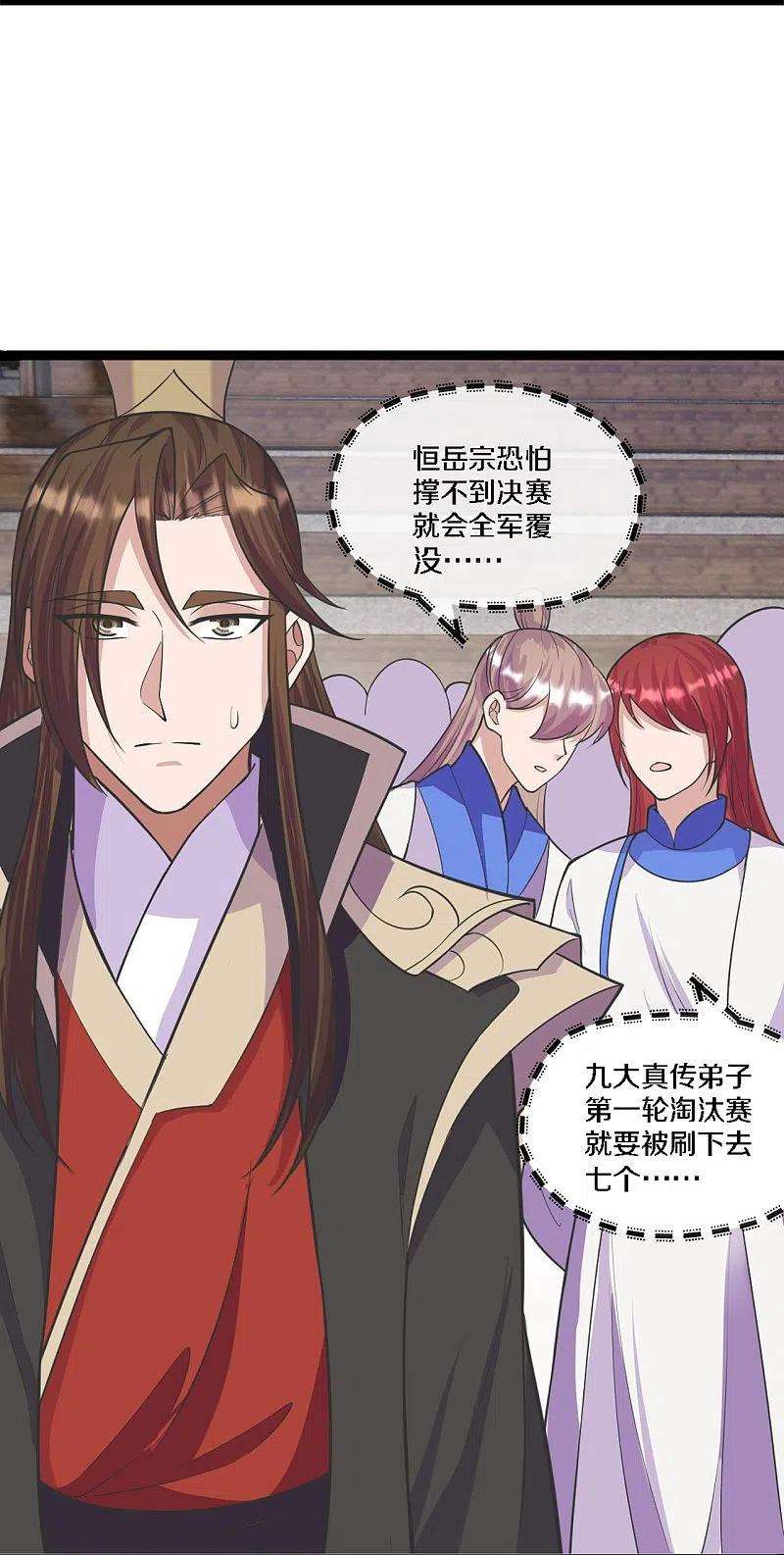 仙武帝尊246话 九幽仙曲！