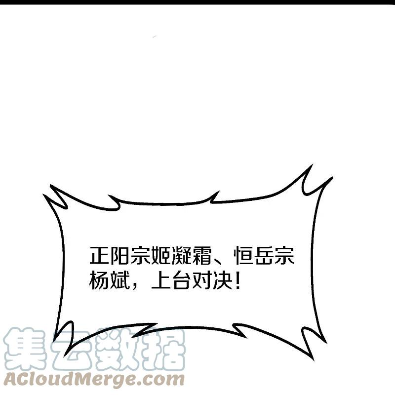 仙武帝尊246话 九幽仙曲！