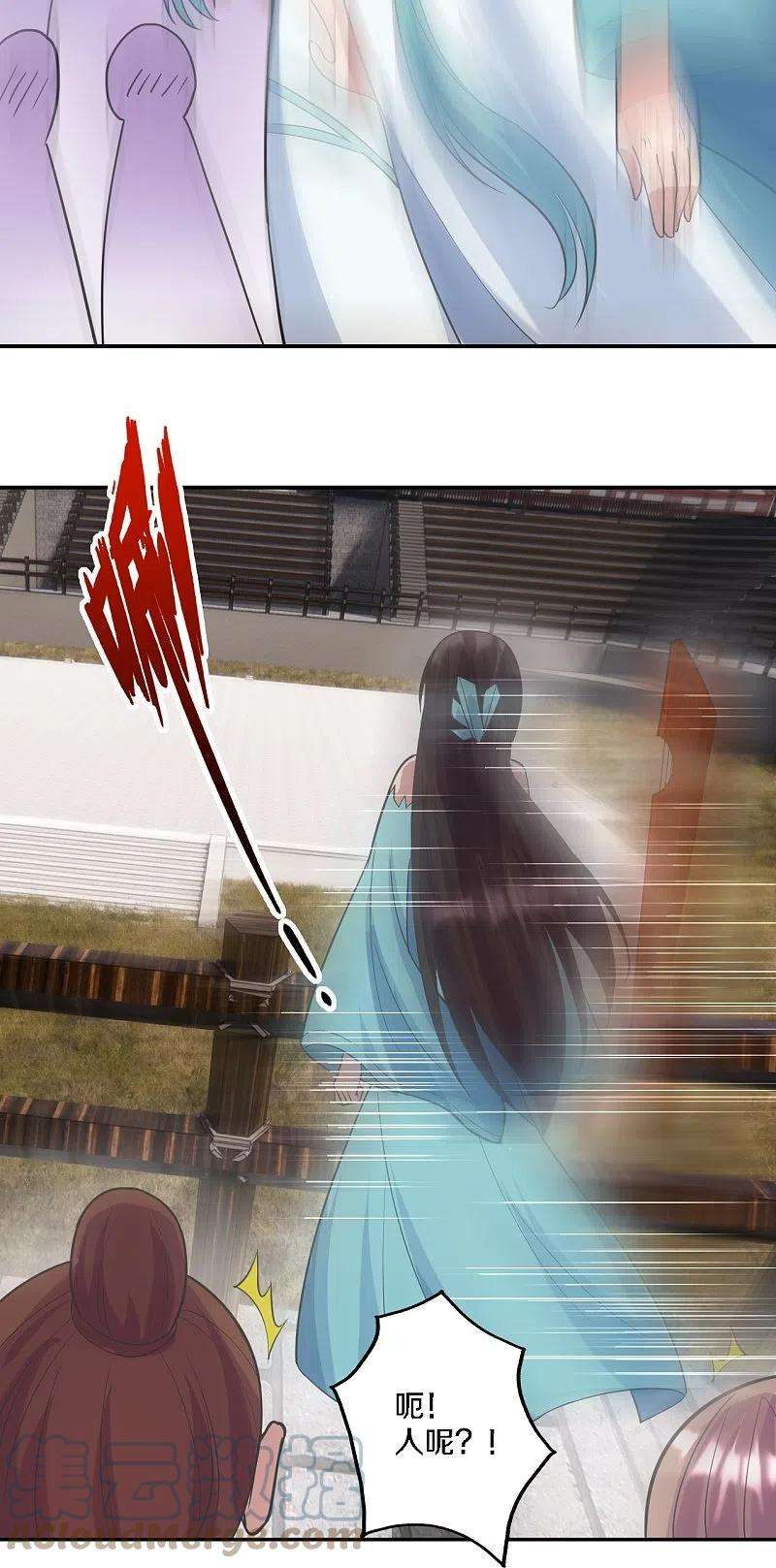 仙武帝尊246话 九幽仙曲！