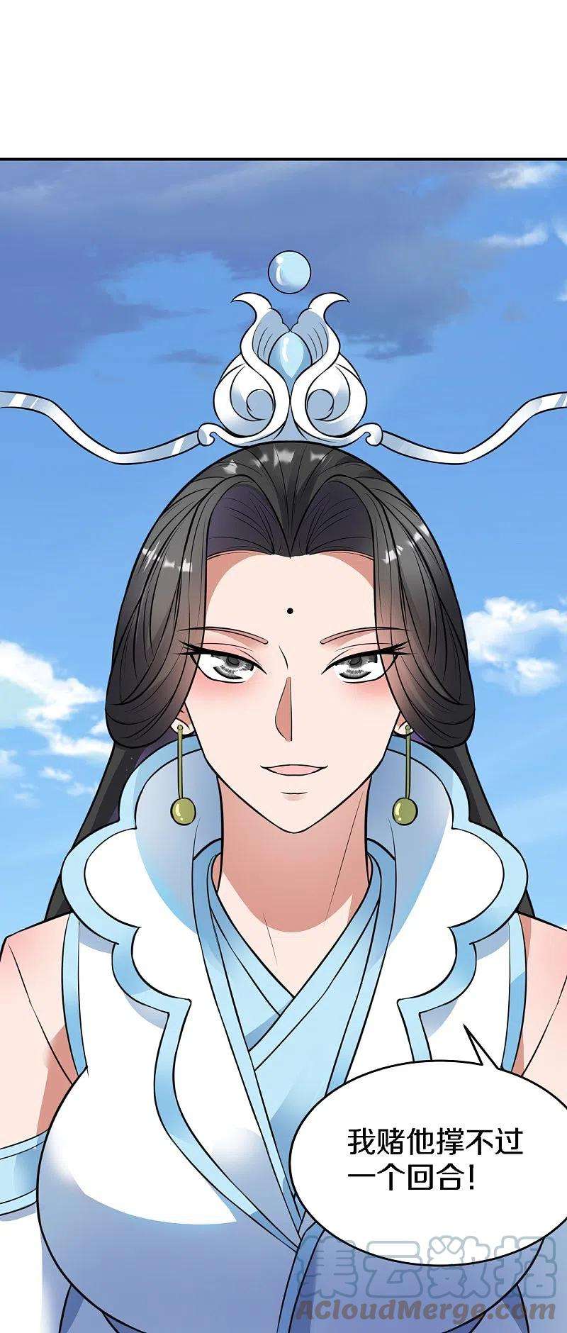 仙武帝尊246话 九幽仙曲！