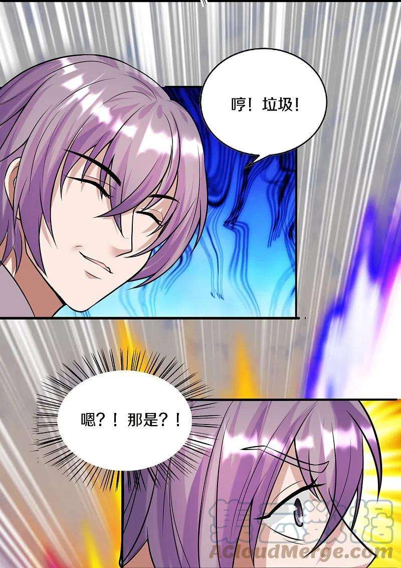 仙武帝尊246话 九幽仙曲！