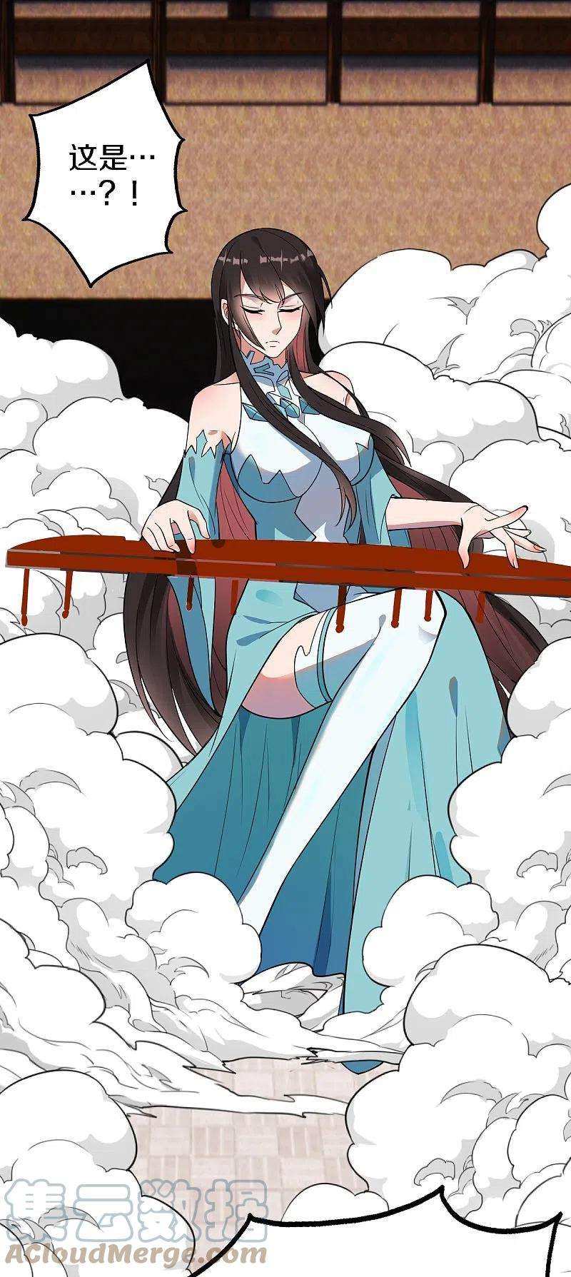 仙武帝尊246话 九幽仙曲！