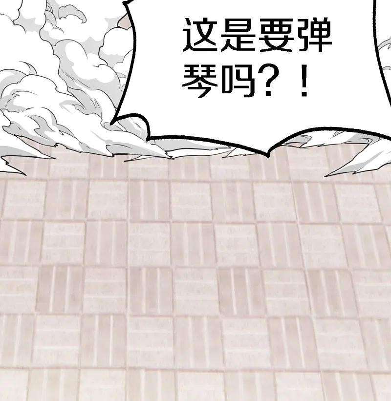 仙武帝尊246话 九幽仙曲！