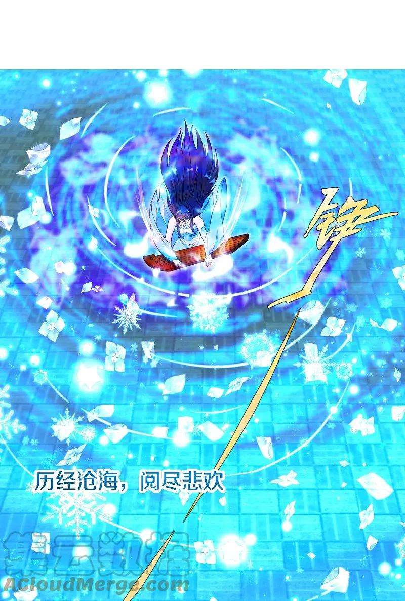 仙武帝尊246话 九幽仙曲！