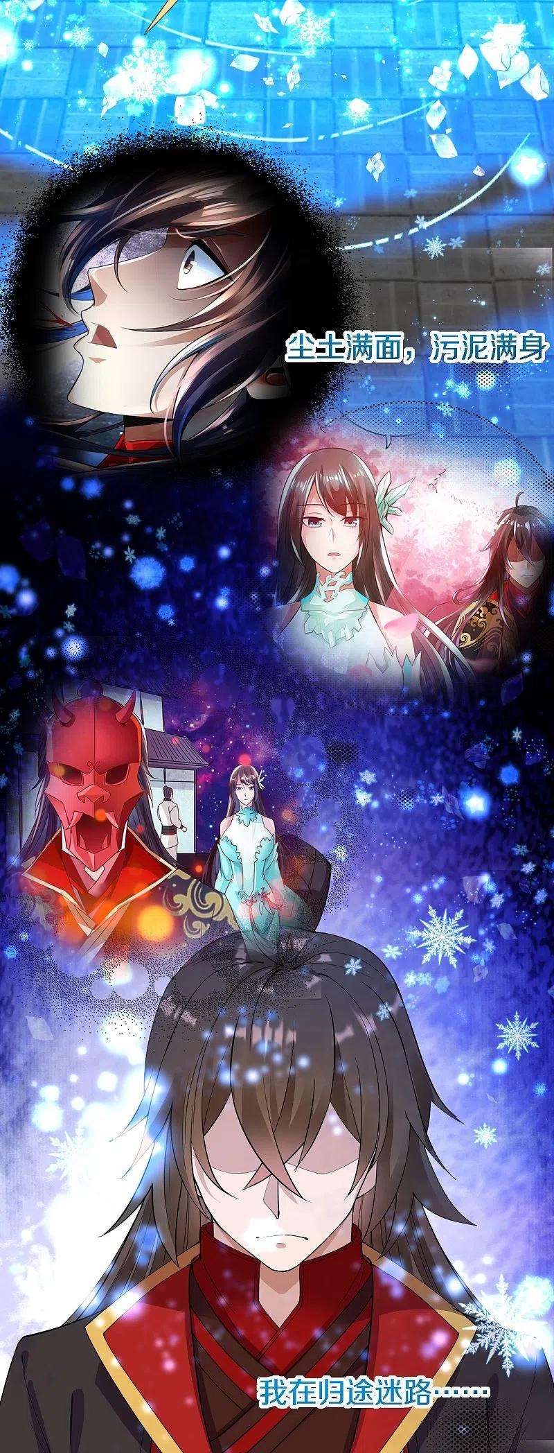 仙武帝尊246话 九幽仙曲！