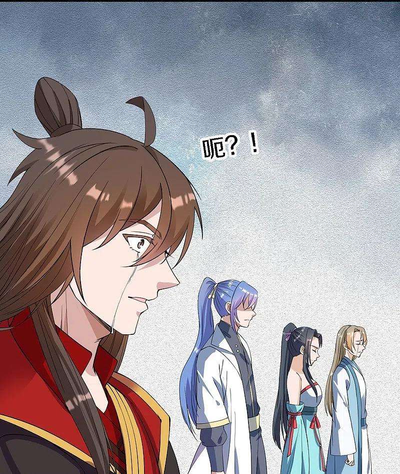 仙武帝尊246话 九幽仙曲！