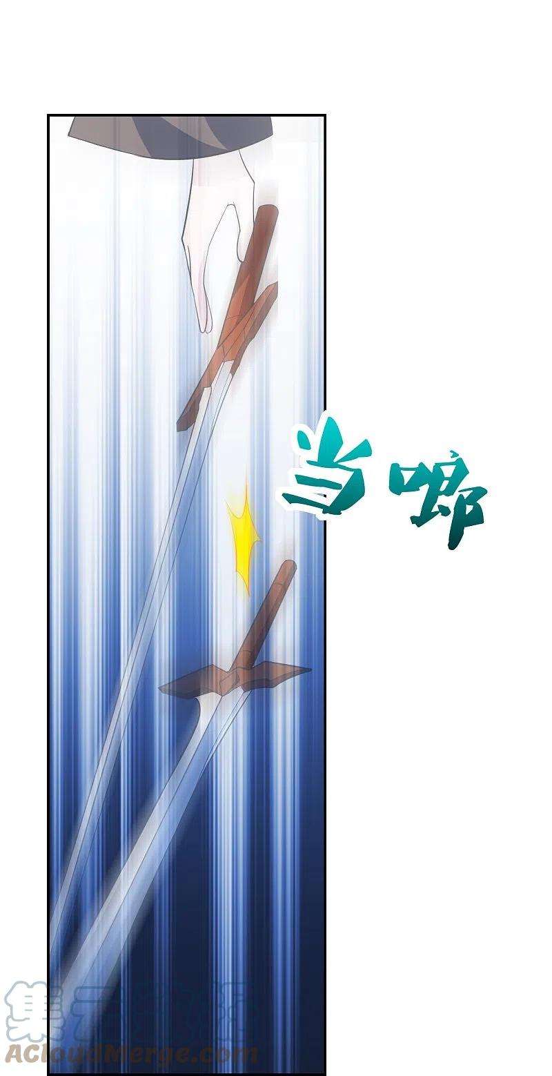 仙武帝尊246话 九幽仙曲！