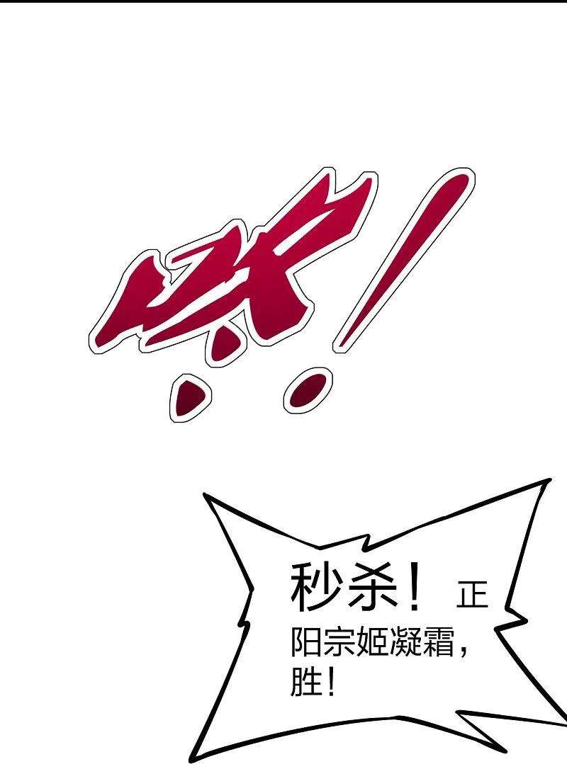 仙武帝尊246话 九幽仙曲！