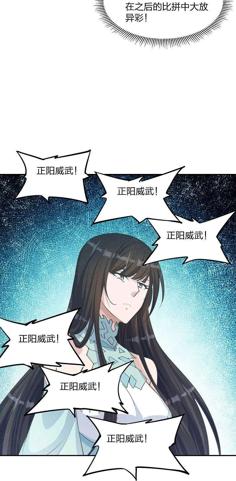 仙武帝尊246话 九幽仙曲！