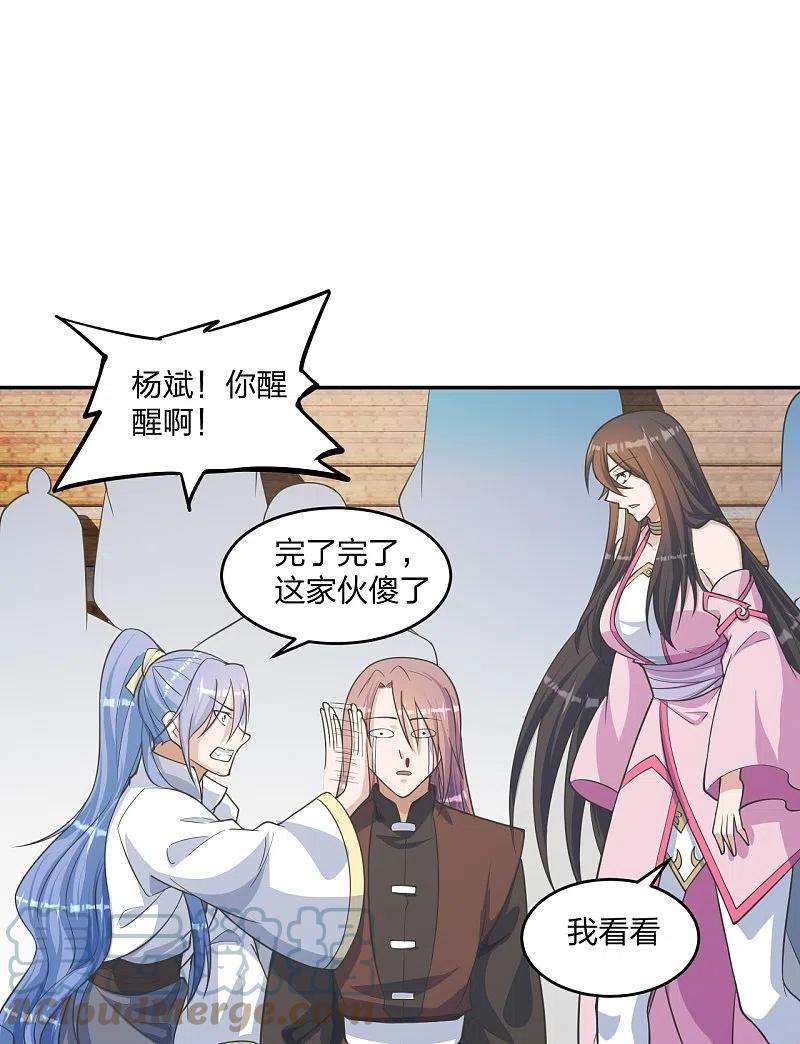 仙武帝尊246话 九幽仙曲！