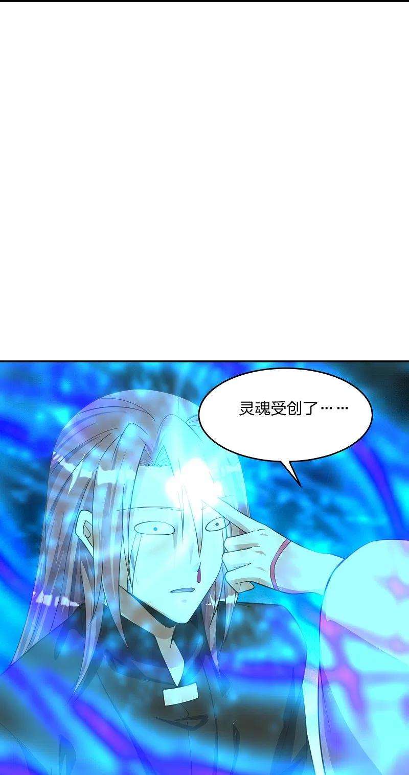 仙武帝尊246话 九幽仙曲！