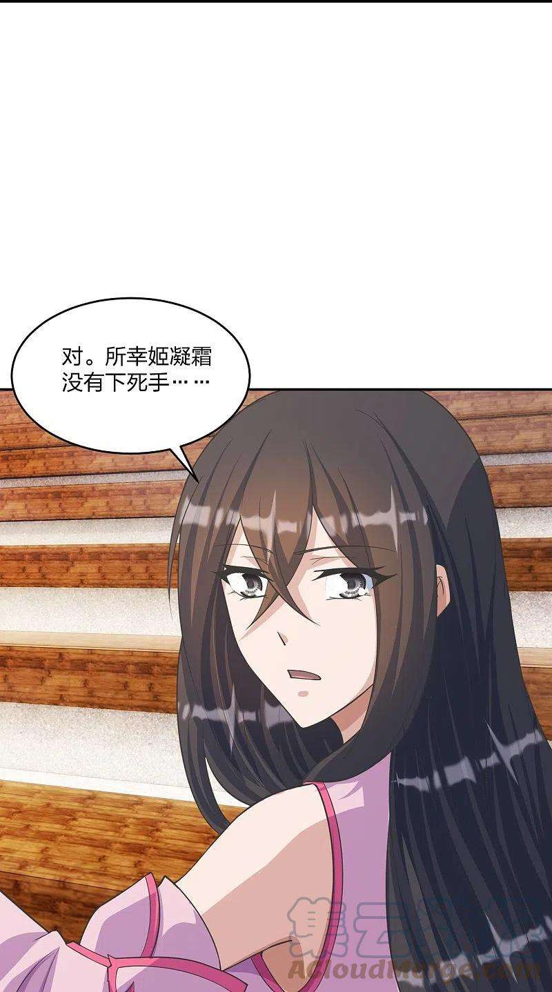 仙武帝尊246话 九幽仙曲！