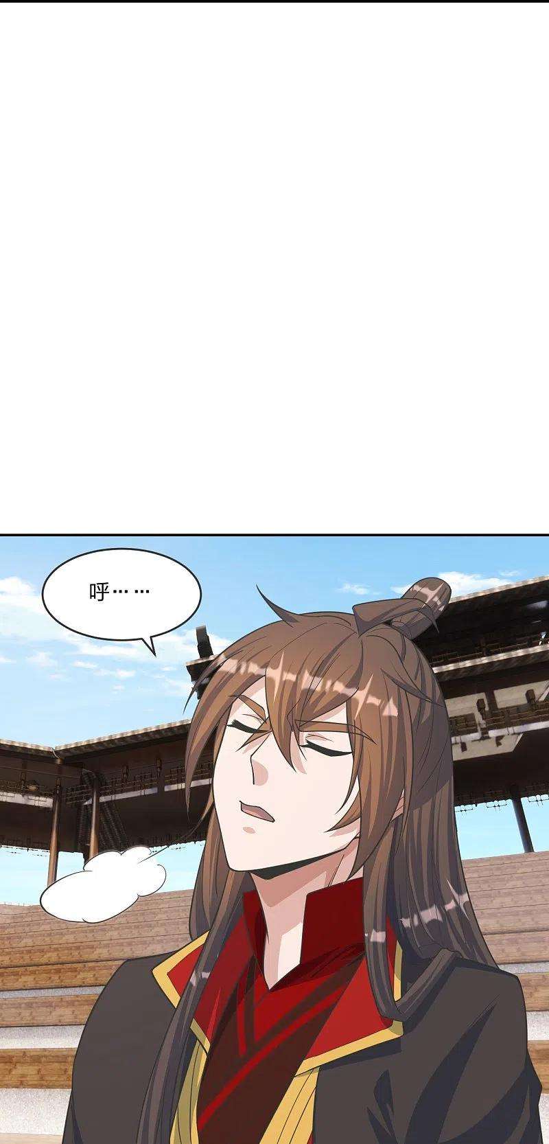 仙武帝尊246话 九幽仙曲！