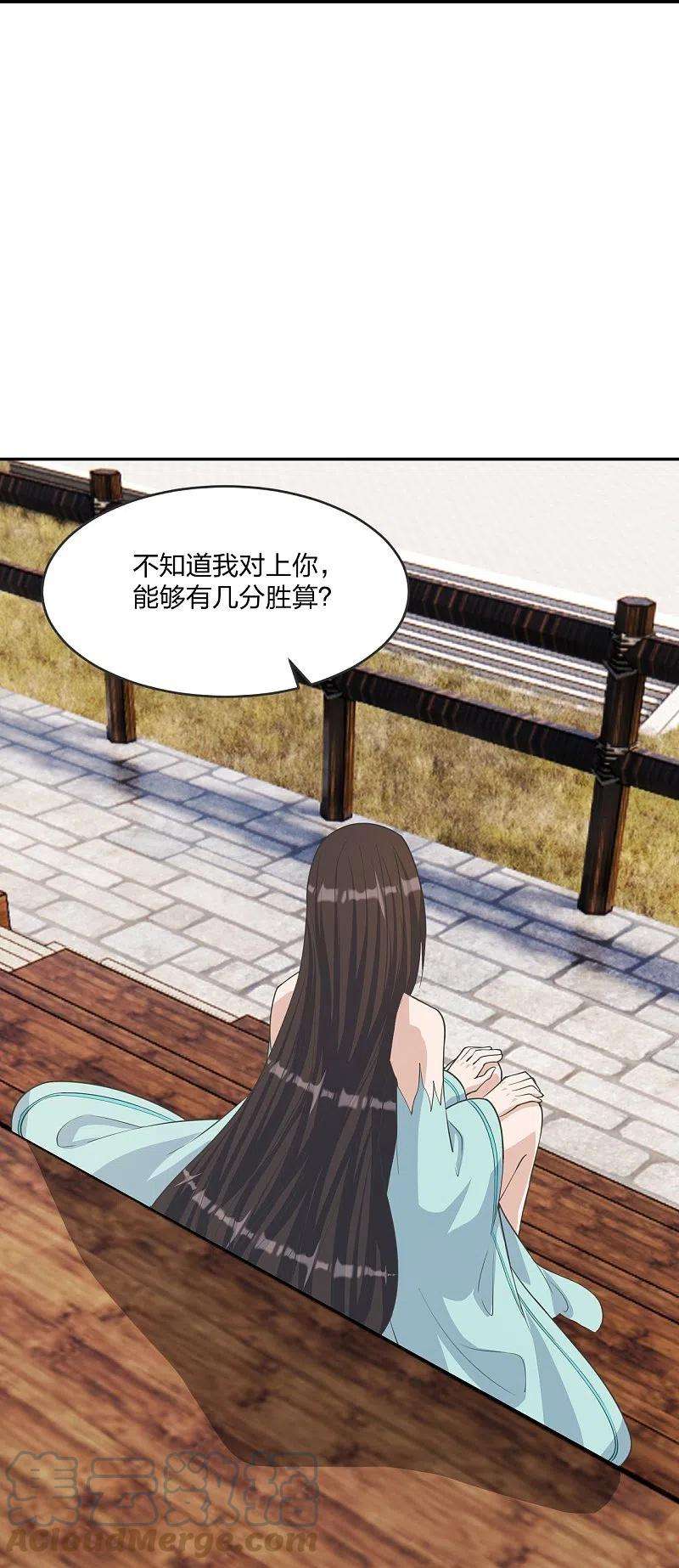 仙武帝尊246话 九幽仙曲！