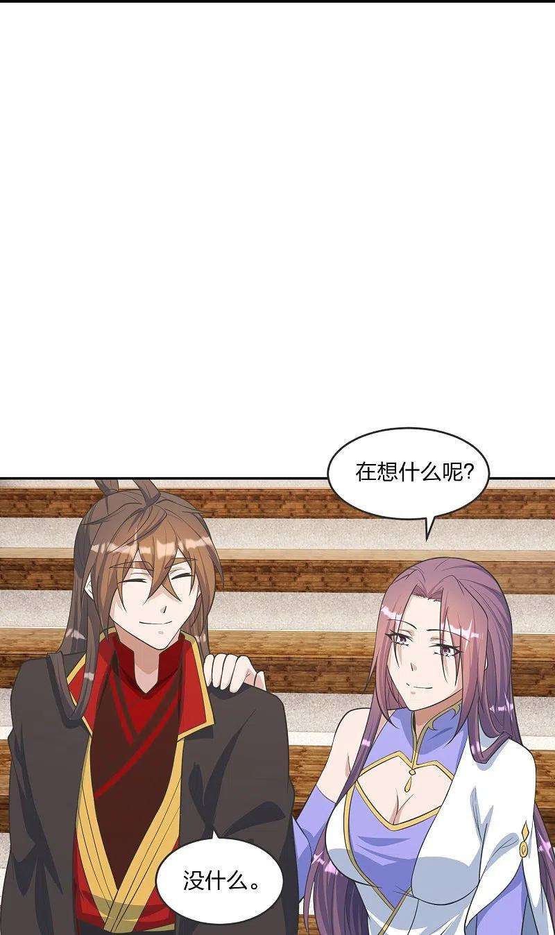 仙武帝尊246话 九幽仙曲！