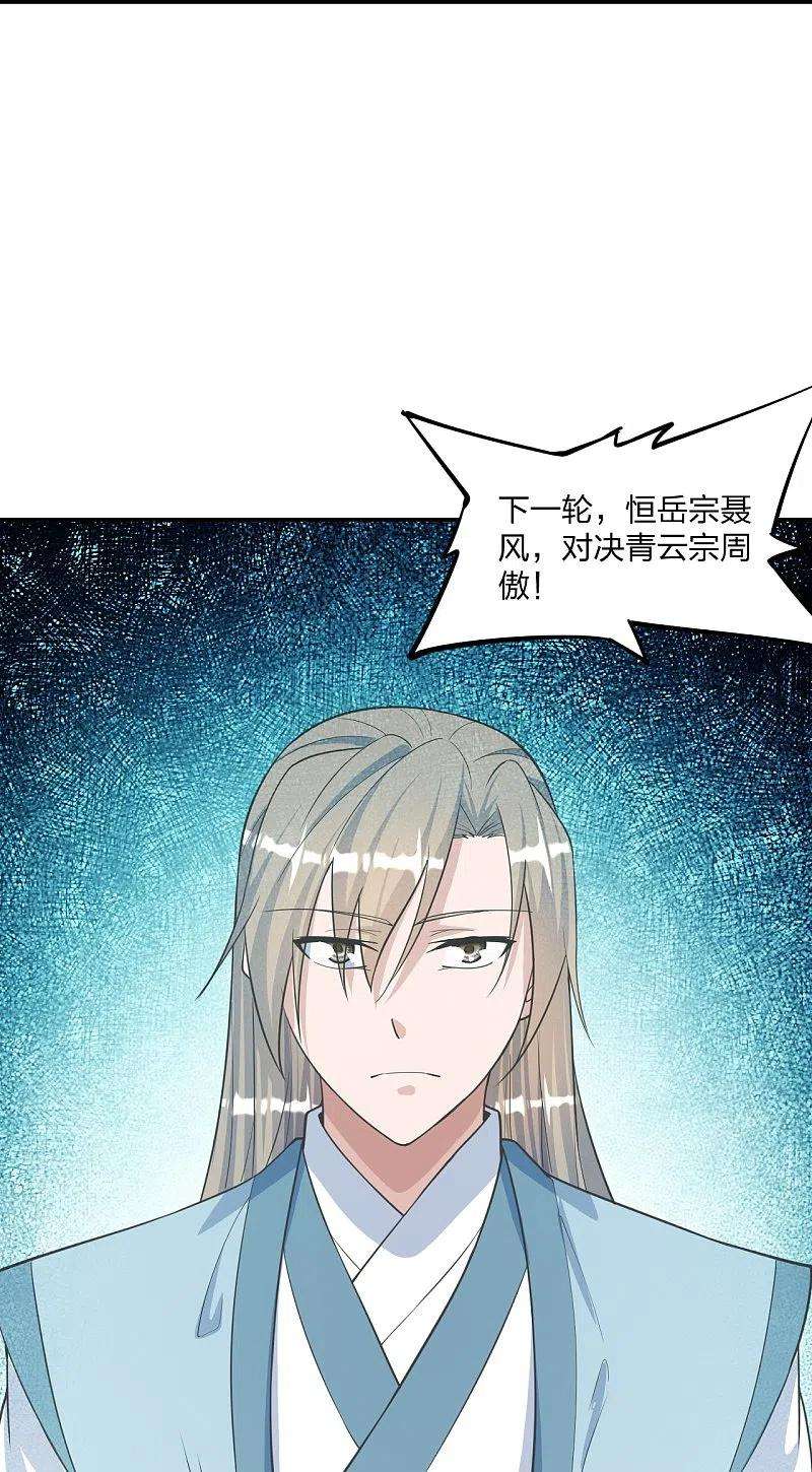 仙武帝尊246话 九幽仙曲！