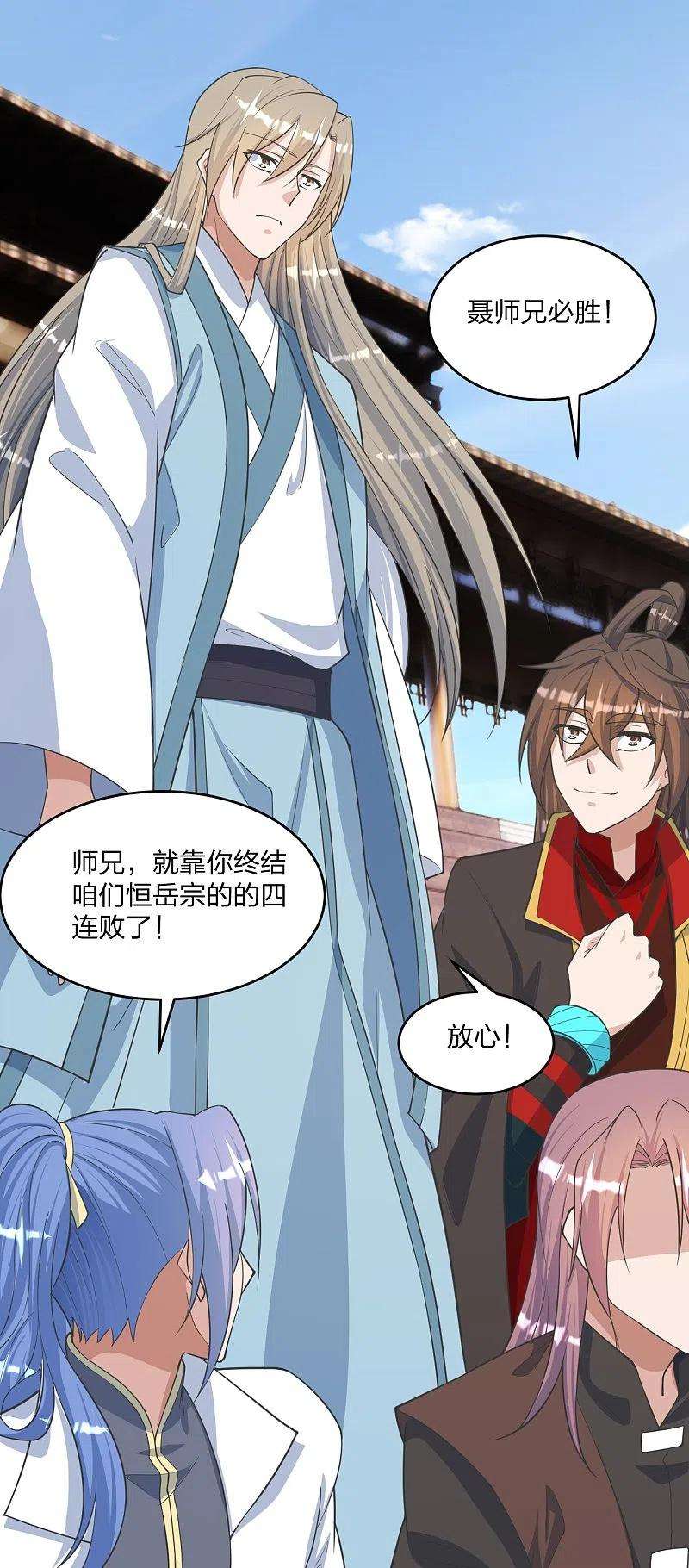 仙武帝尊246话 九幽仙曲！