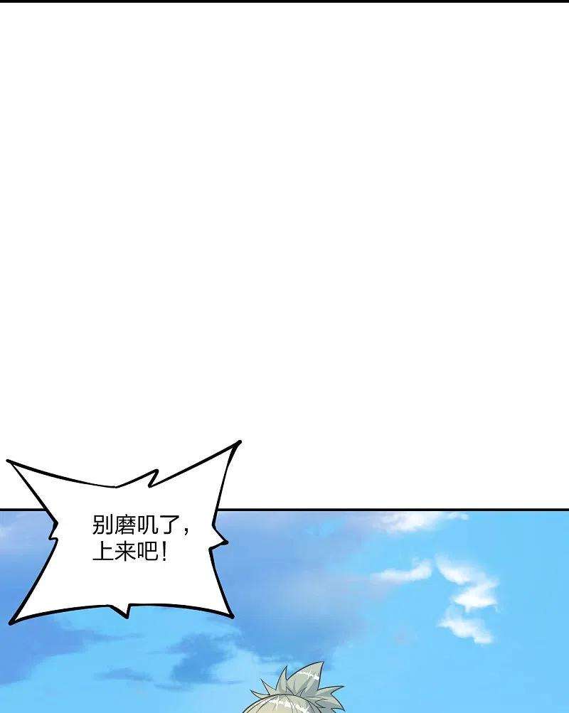 仙武帝尊246话 九幽仙曲！