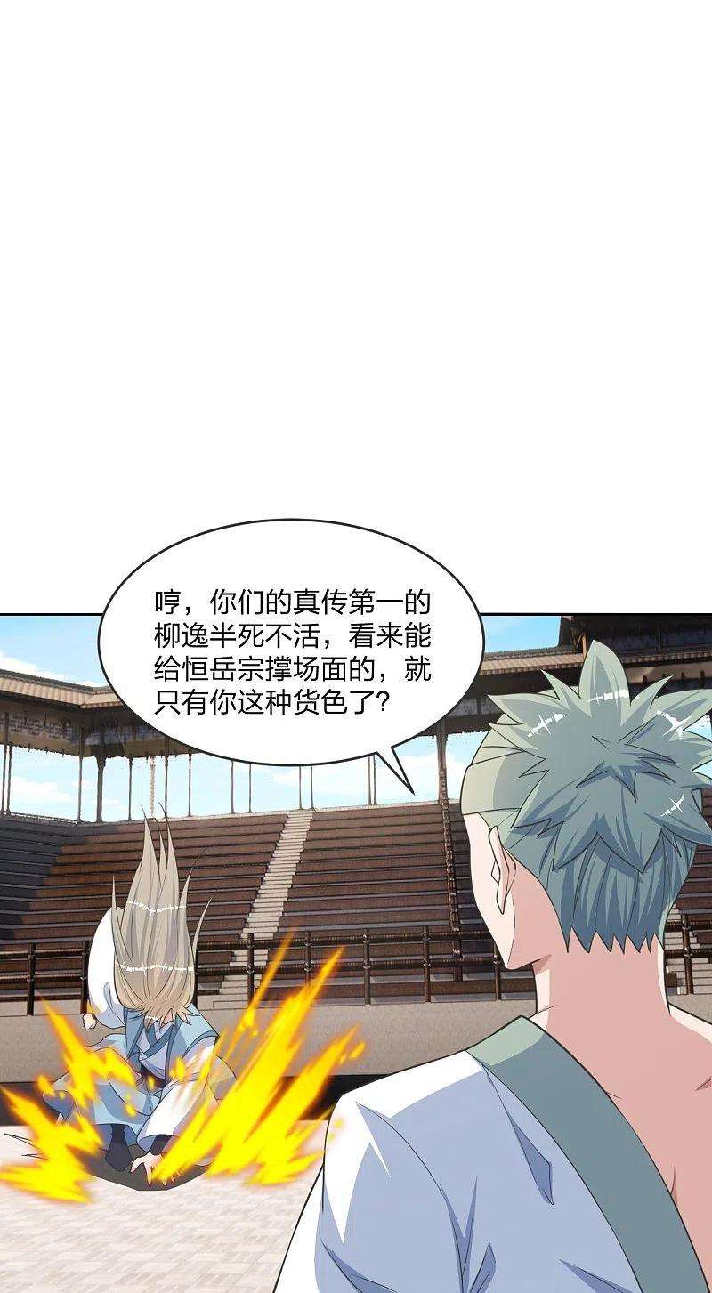 仙武帝尊246话 九幽仙曲！