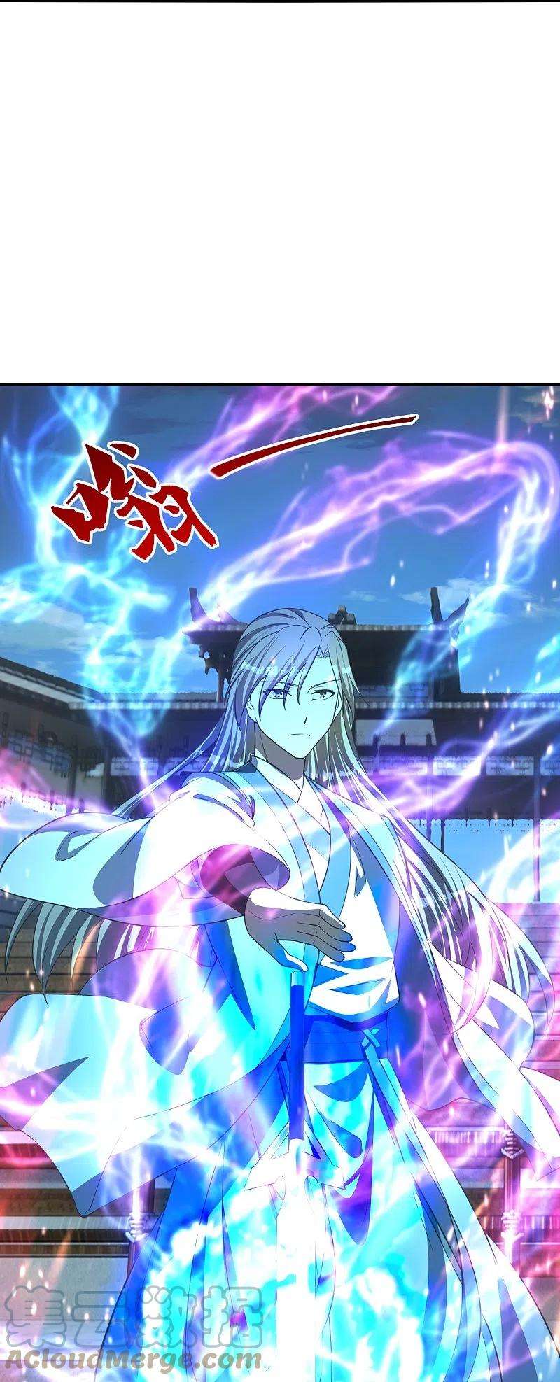 仙武帝尊246话 九幽仙曲！