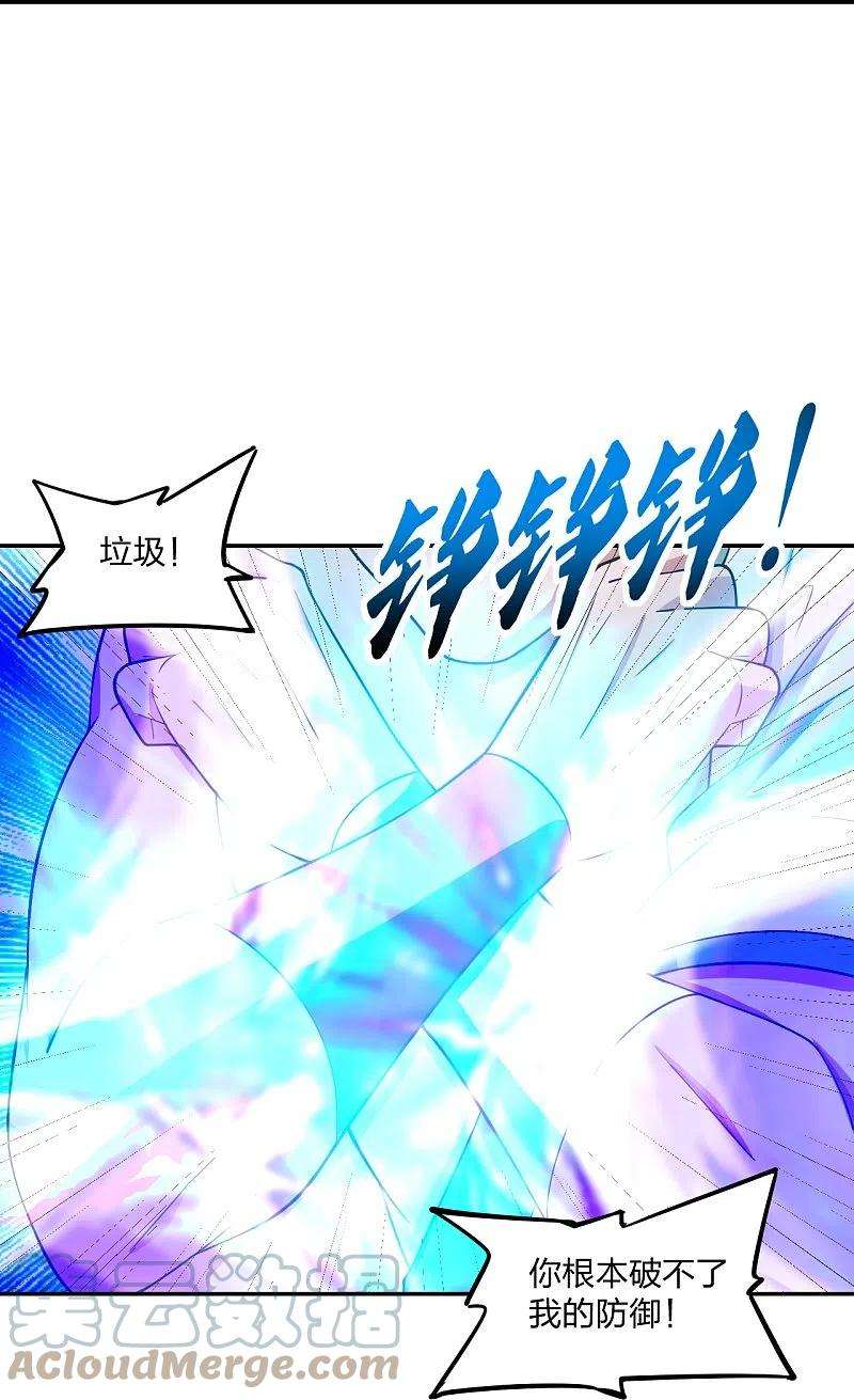 仙武帝尊246话 九幽仙曲！