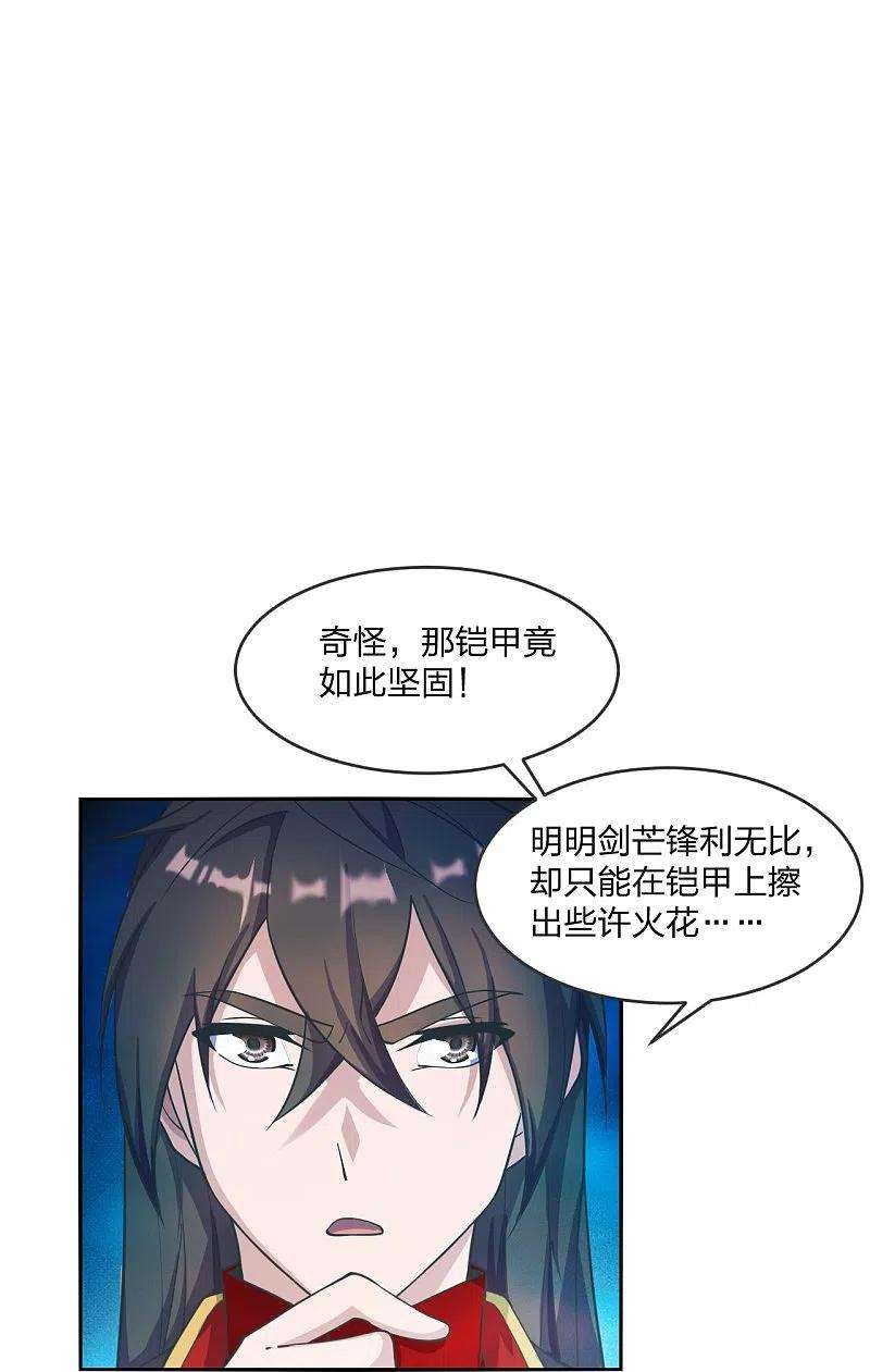 仙武帝尊246话 九幽仙曲！