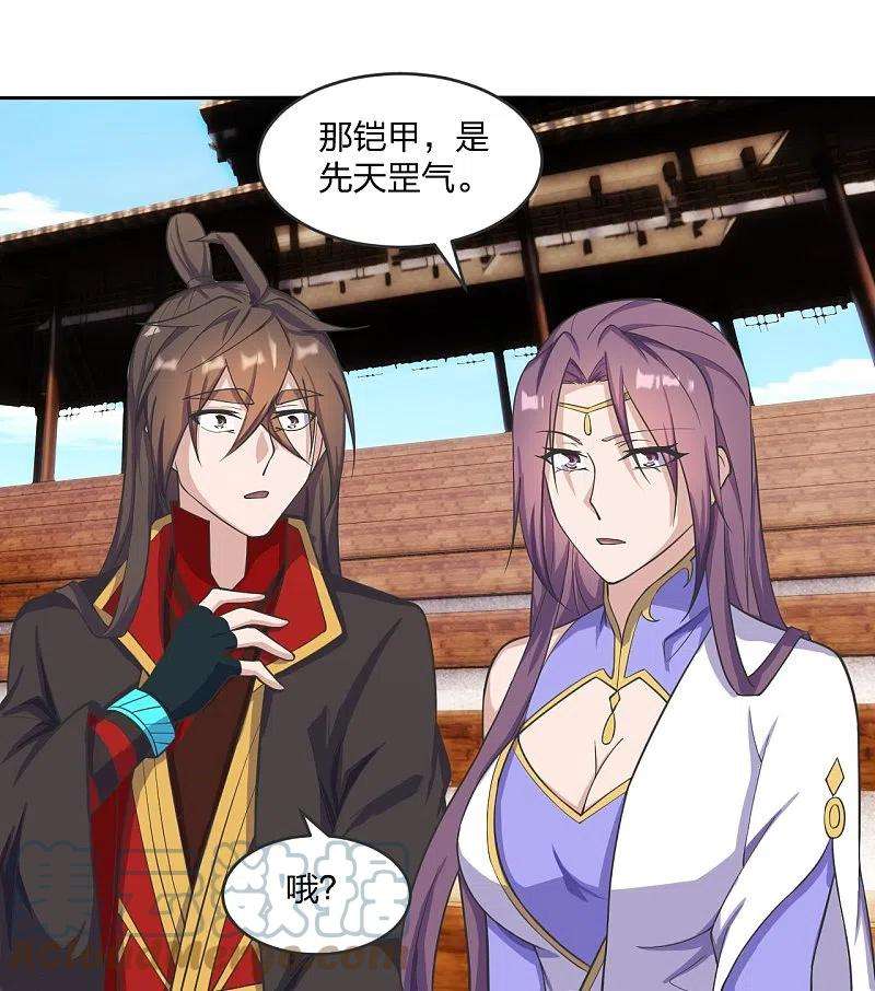 仙武帝尊246话 九幽仙曲！