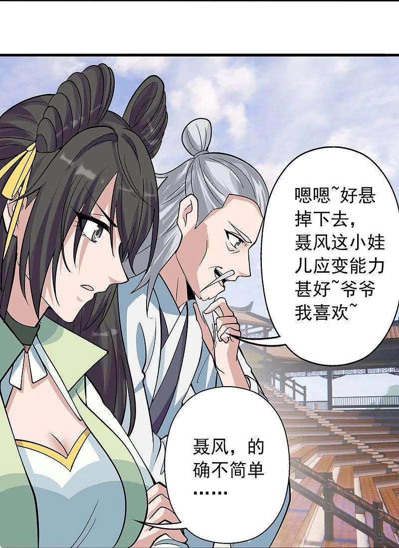 仙武帝尊247话 两个灵魂？