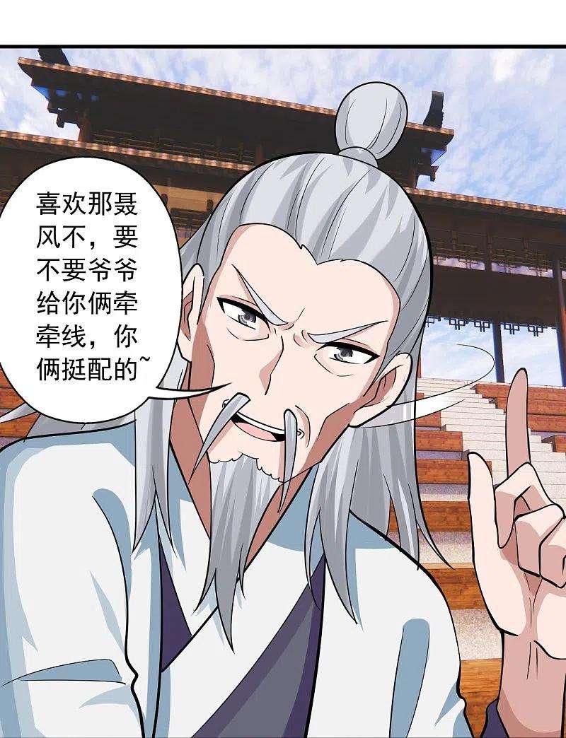 仙武帝尊247话 两个灵魂？