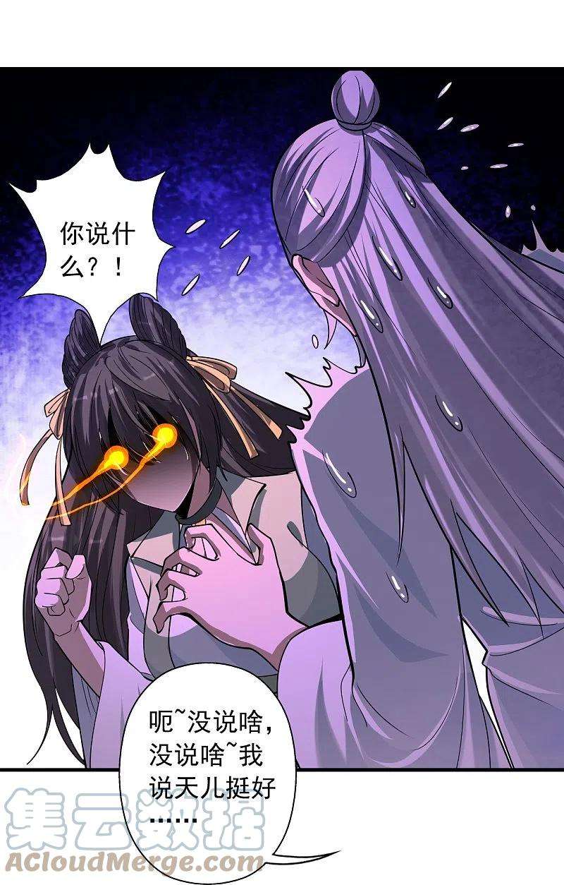 仙武帝尊247话 两个灵魂？